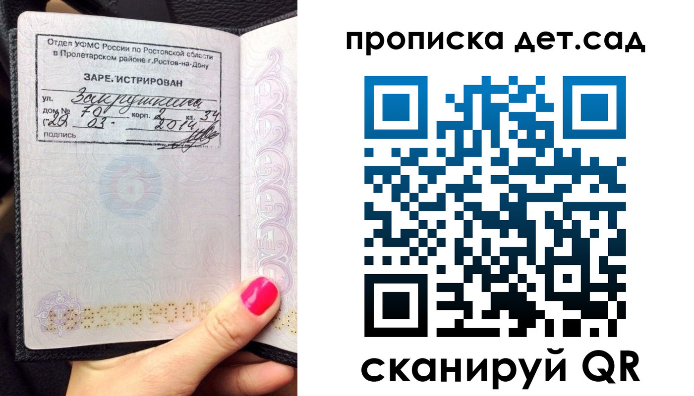 временная регистрация купить в Бодайбо