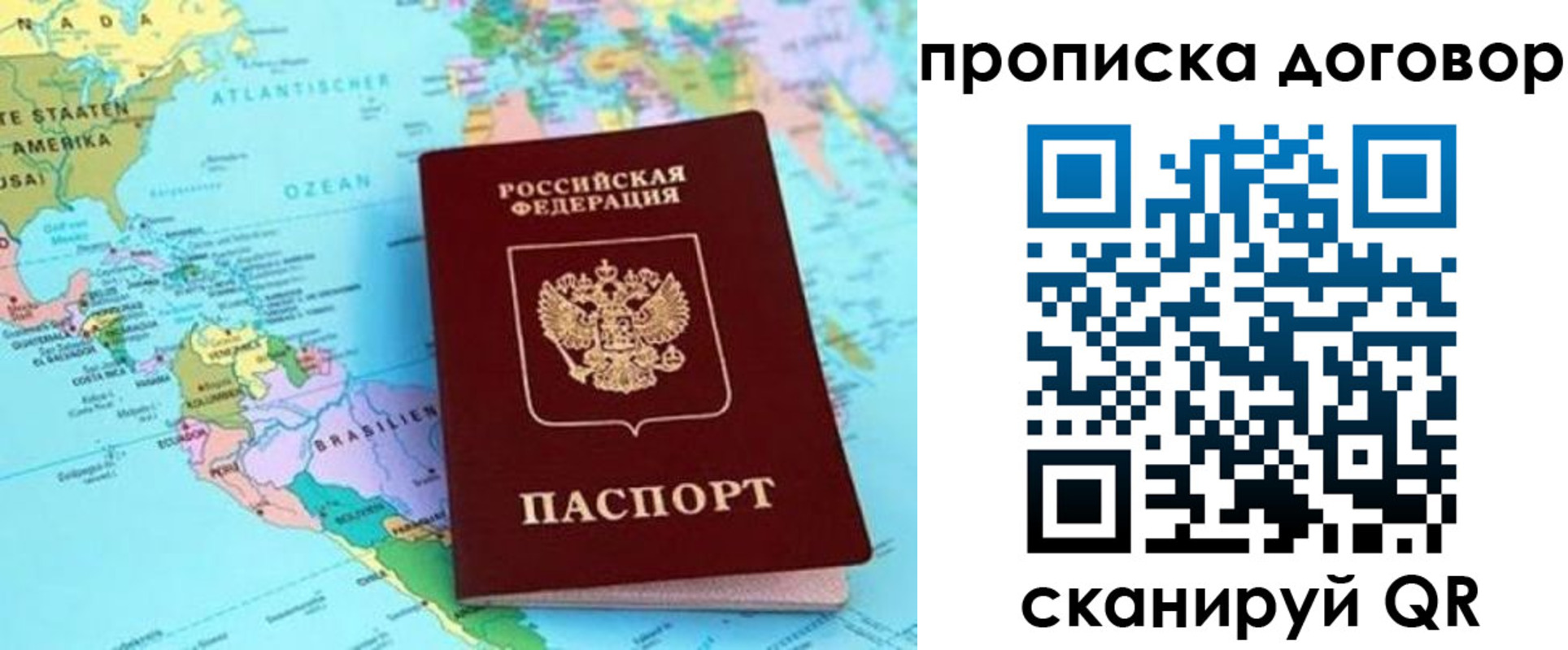 временная регистрация для всех в Бодайбо