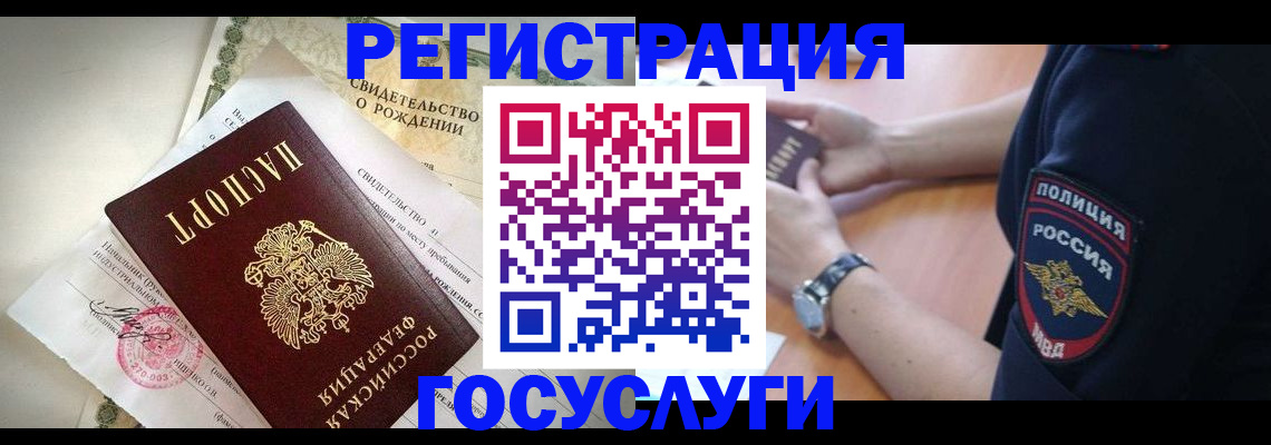 прописка для кредита в Бодайбо