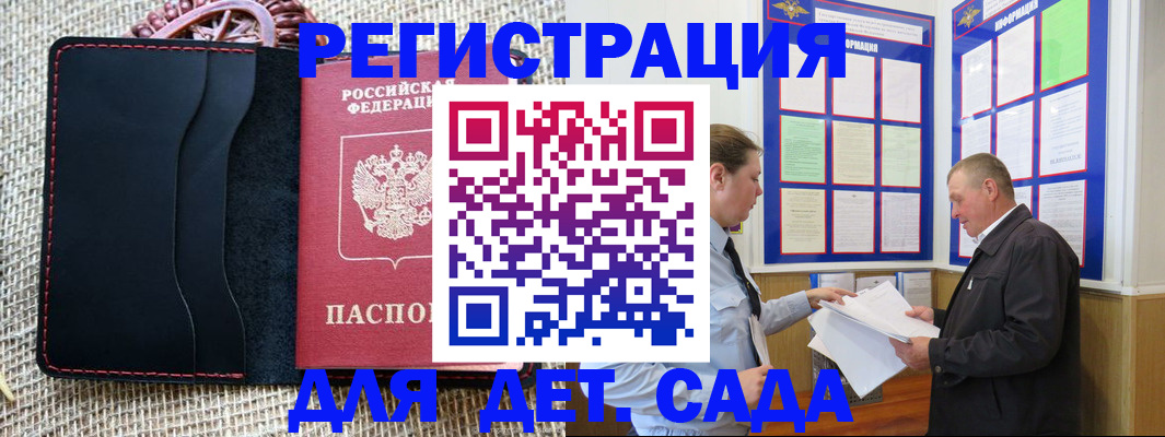 регистрация для школы в Бодайбо